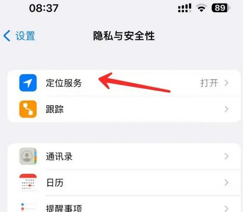 大观苹果客服中心分享iPhone 输入“发现石油”触发定位 