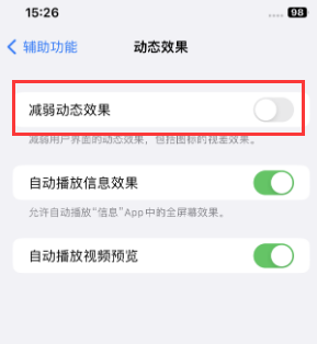 大观苹果售后维修点分享苹果iPhone如何隐藏dock栏 