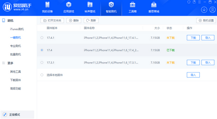 大观苹果12维修站分享为什么推荐iPhone12用户升级iOS17.4