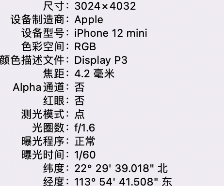 大观苹果15维修服务分享iPhone 15拍的照片太亮解决办法 