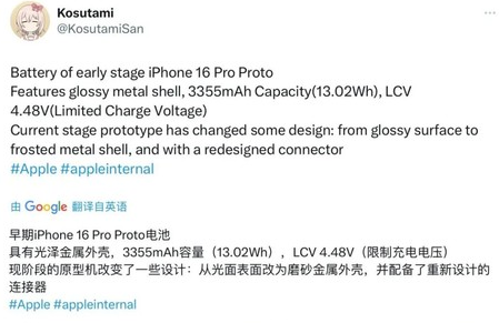 大观苹果16pro维修分享iPhone 16Pro电池容量怎么样