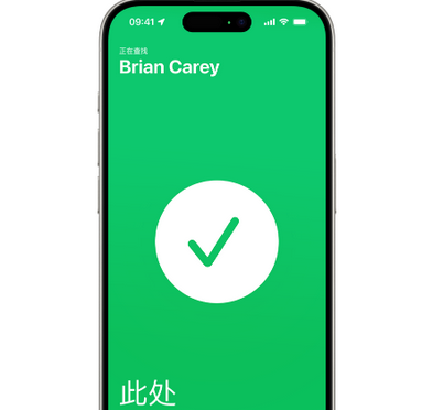 大观苹果15维修iPhone15使用“查找”与朋友见面