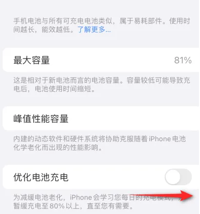 大观苹果15维修分享iPhone15充电到80%就充不进电了怎么办 