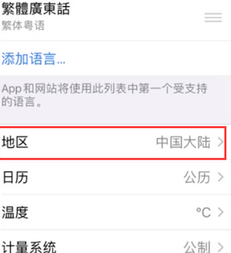 大观苹果无线网维修店分享iPhone无线局域网无法开启怎么办