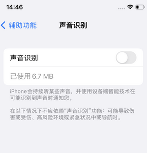 大观苹果锁屏维修分享iPhone锁屏时声音忽大忽小调整方法