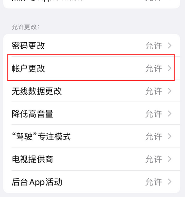 大观appleID维修服务iPhone设置中Apple ID显示为灰色无法使用