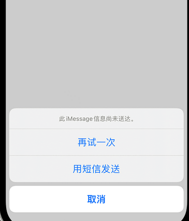 大观apple维修iPhone上无法正常发送iMessage信息