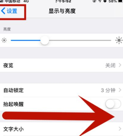 大观苹大观果维修网点分享iPhone快速返回上一级方法教程