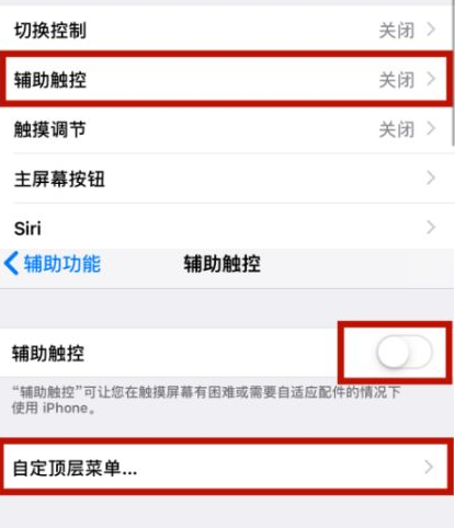 大观苹大观果维修网点分享iPhone快速返回上一级方法教程