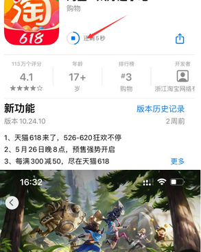 大观苹果维修站分享如何查看App Store软件下载剩余时间 