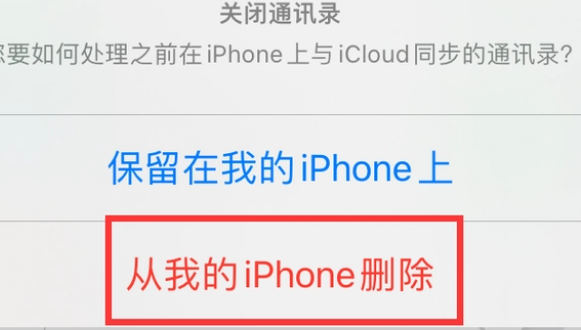 大观苹果14维修站分享iPhone14如何批量删除联系人 