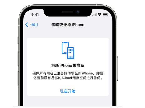 大观苹果14维修网点分享iPhone14如何增加iCloud临时免费空间 