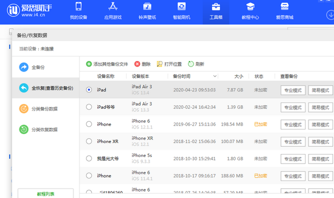 大观苹果14维修网点分享iPhone14如何增加iCloud临时免费空间