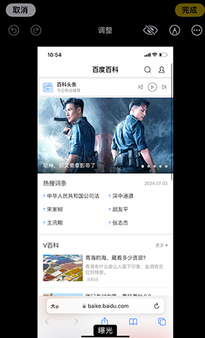 大观iPhone维修服务分享iPhone怎么批量修图