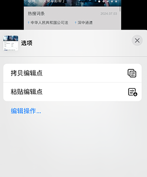 大观iPhone维修服务分享iPhone怎么批量修图 