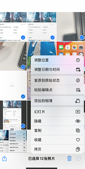 大观iPhone维修服务分享iPhone怎么批量修图