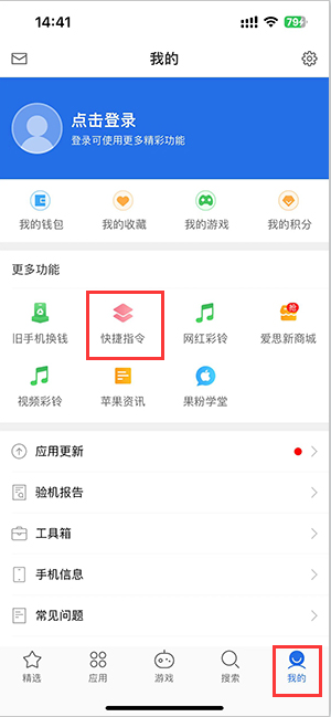 大观苹果服务中心分享iPhone的快捷指令如何使用 