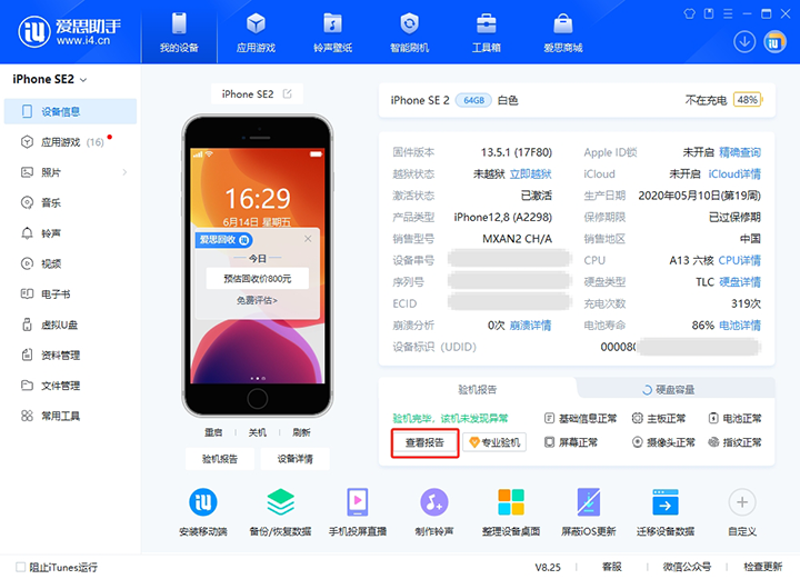 大观新手机如何辨别是原装机还是翻新机? 
