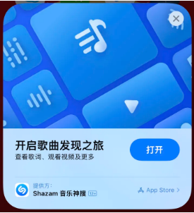 大观苹果14维修站分享iPhone14音乐识别功能使用方法 