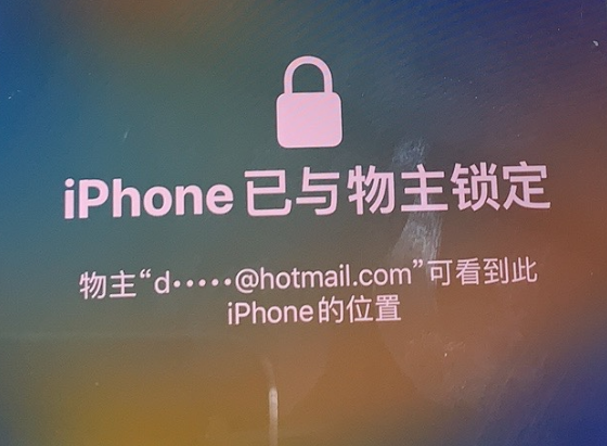 大观苹果维修分享iPhone登录别人的ID被远程锁了怎么办? 