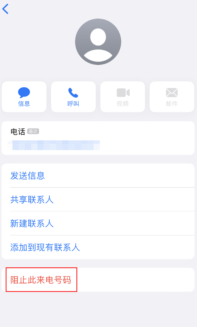 大观苹果手机维修分享：iPhone 拒收陌生人 iMessage 信息的方法 