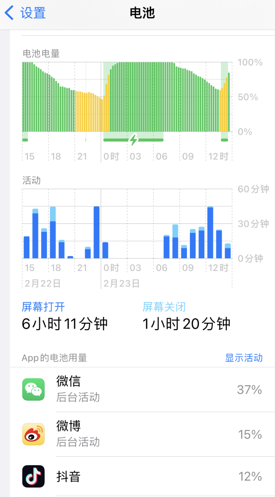 大观苹果14维修分享如何延长 iPhone 14 的电池使用寿命 