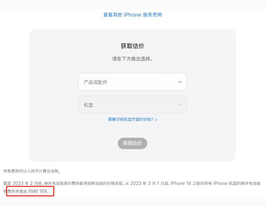 大观苹果手机维修分享建议旧iPhone机型赶紧去换电池 