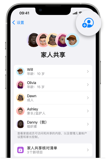 大观苹果维修网点分享iOS 16 小技巧：通过“家人共享”为孩子创建 Apple ID 