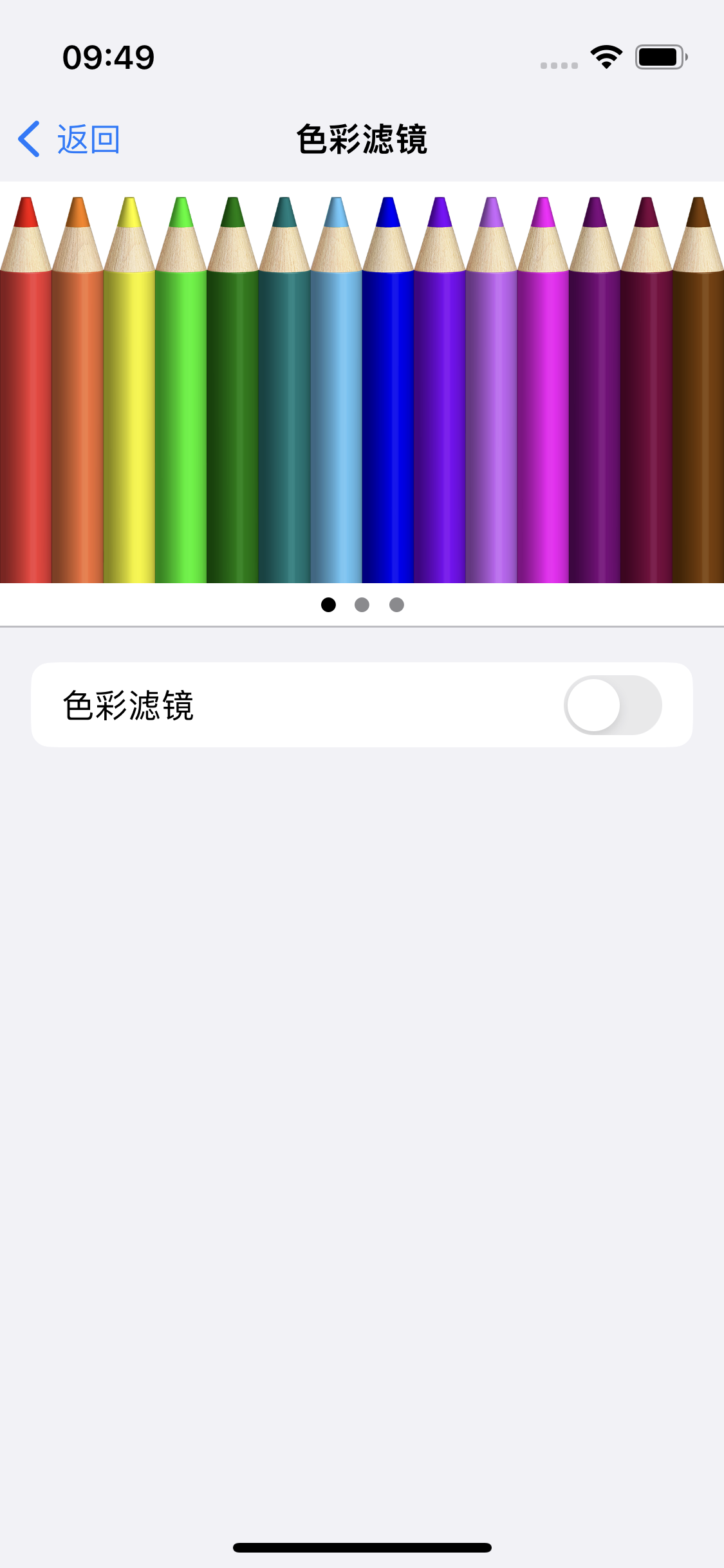 大观苹果14维修分享iPhone 14变成黑白屏了怎么办 