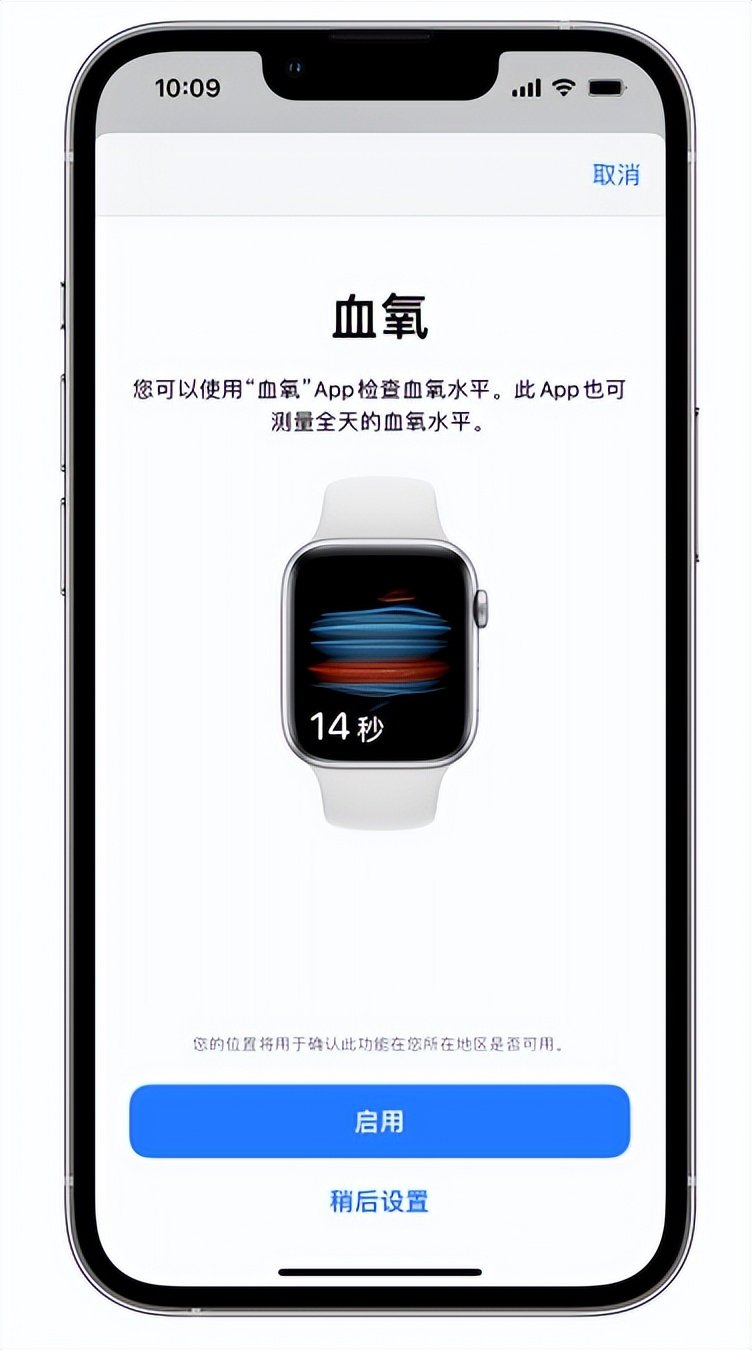 大观苹果14维修店分享使用iPhone 14 pro测血氧的方法 