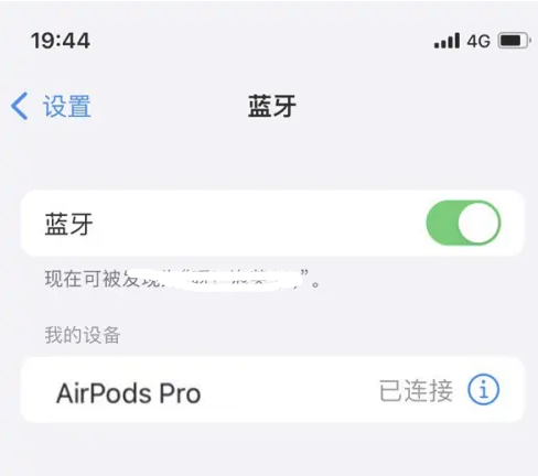 大观苹果维修网点分享AirPods Pro连接设备方法教程 