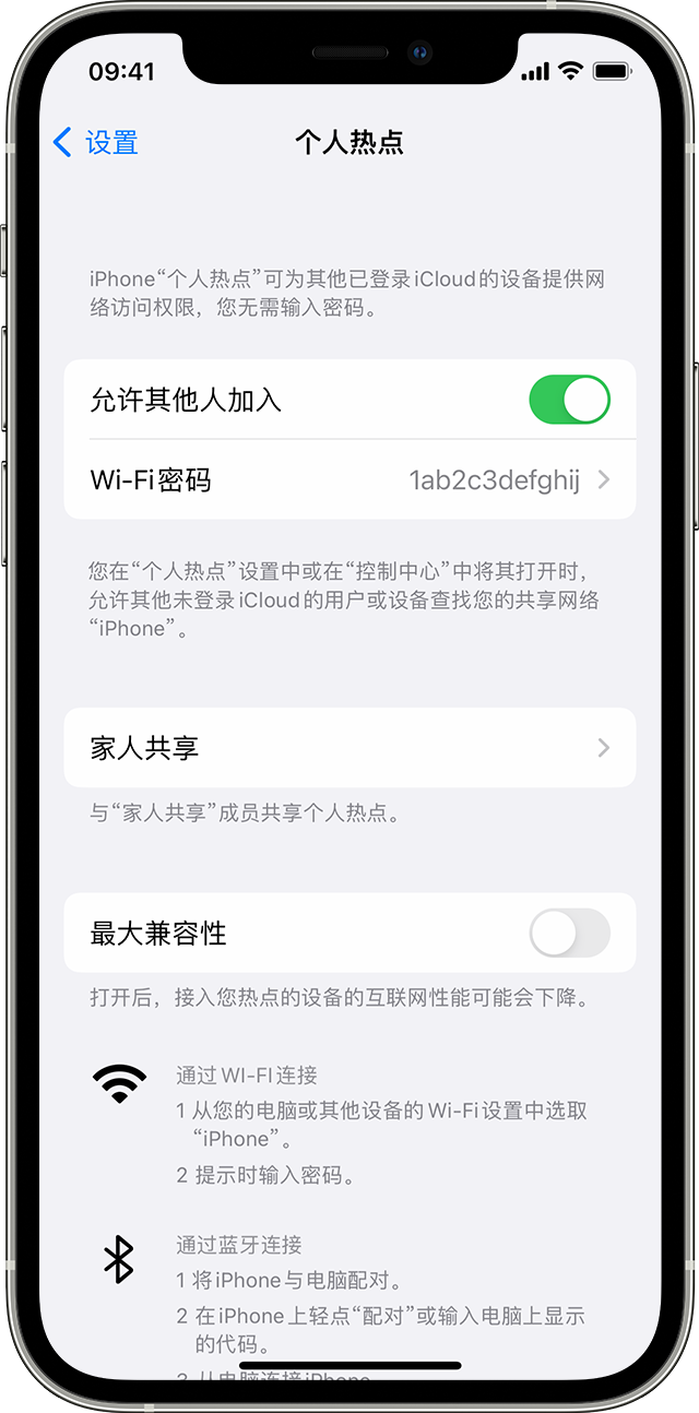 大观苹果14维修分享iPhone 14 机型无法开启或使用“个人热点”怎么办 