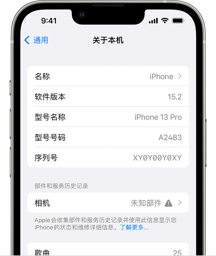 大观苹果维修分享iPhone 出现提示相机“未知部件”是什么原因？ 