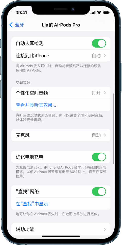 大观苹果手机维修分享如何通过 iPhone “查找”功能定位 AirPods 