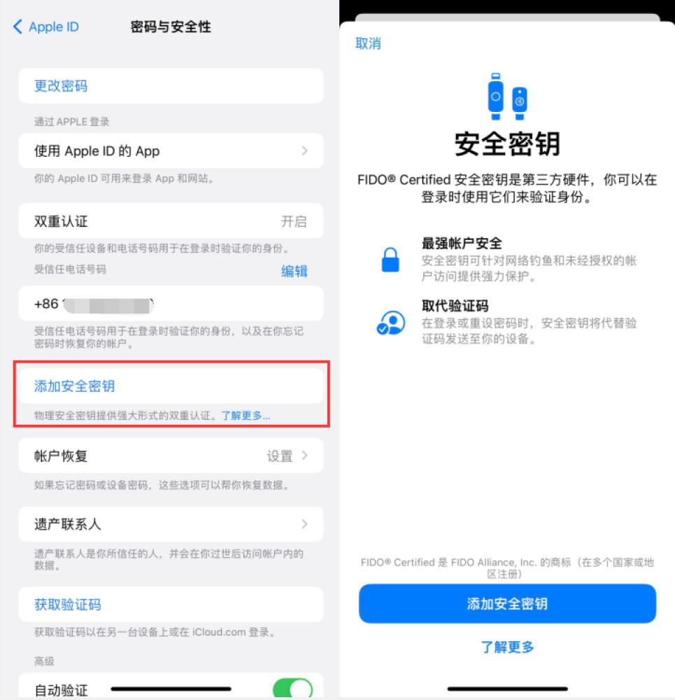 大观苹果服务网点分享物理安全密钥有什么用？iOS 16.3新增支持物理安全密钥会更安全吗？ 