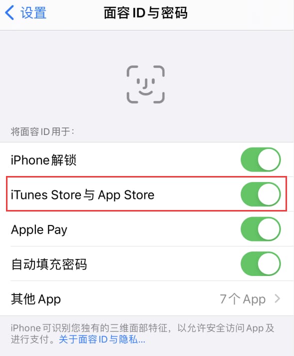 大观苹果14维修分享苹果iPhone14免密下载APP方法教程 