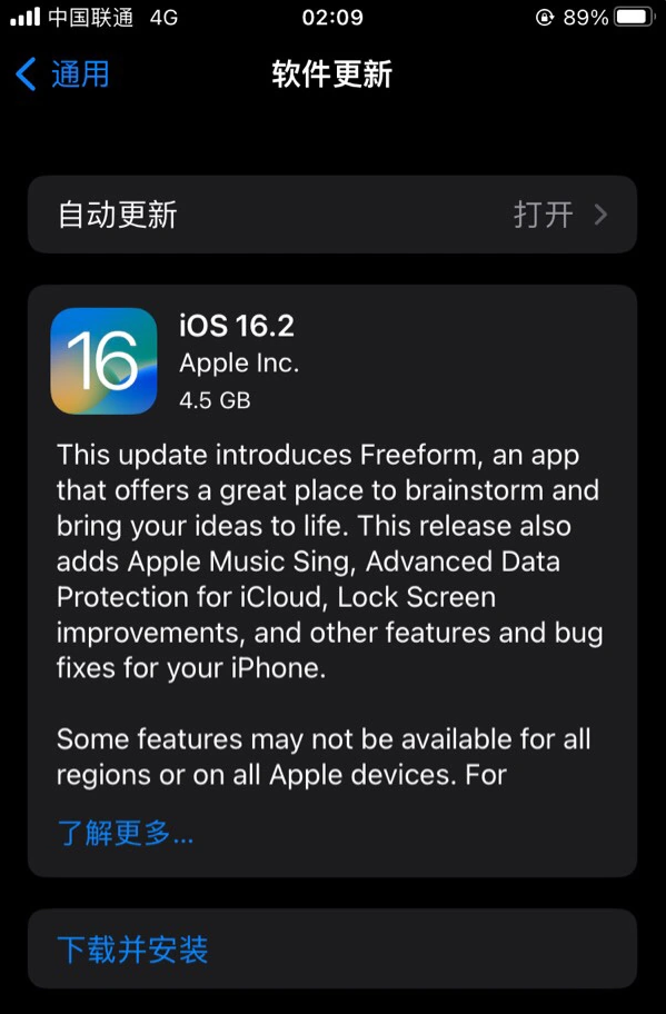 大观苹果服务网点分享为什么说iOS 16.2 RC版非常值得更新 