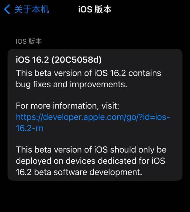 大观苹果手机维修分享iOS16.2beta4更新内容及升级建议 