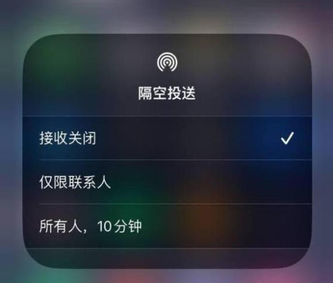 大观苹果14维修分享iPhone 14 Pro如何开启隔空投送 