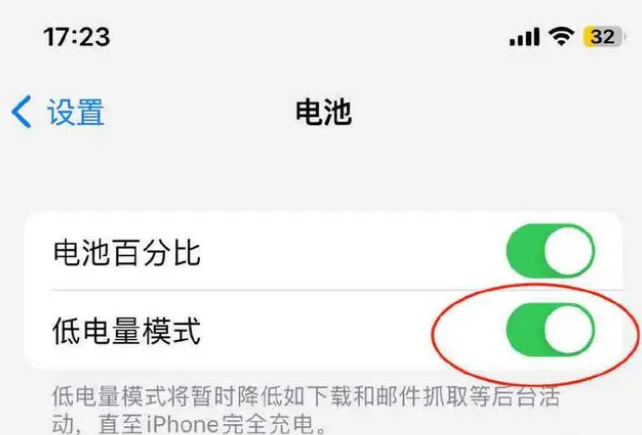 大观苹果手机维修分享iOS16耗电快解决办法 