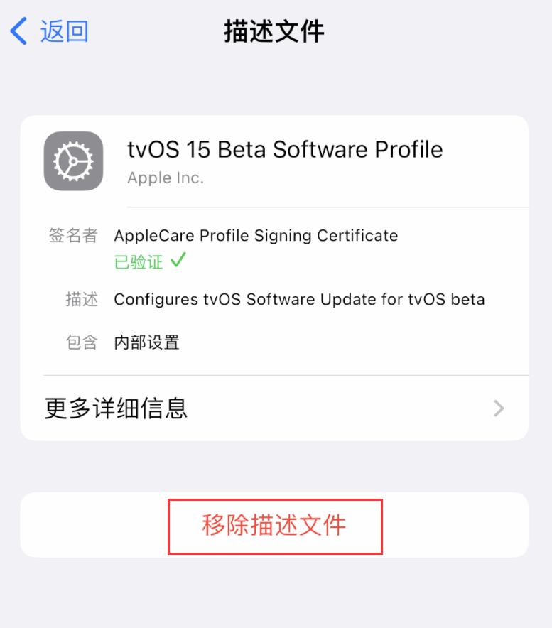 大观苹果手机维修分享iOS 16 屏蔽系统更新教程 