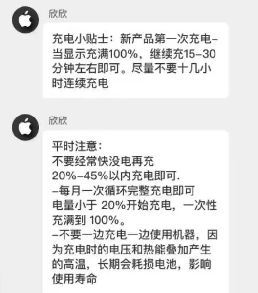 大观苹果14维修分享iPhone14 充电小妙招 