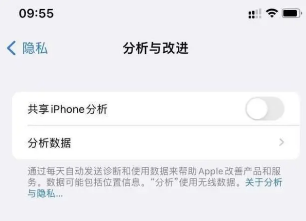 大观苹果手机维修分享iPhone如何关闭隐私追踪 