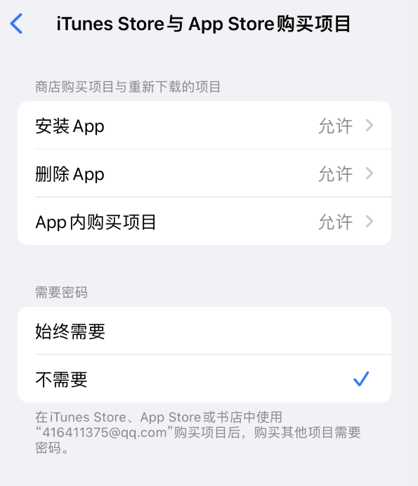 大观苹果14维修分享误删除或找不到 iPhone 14 系列机型中的内置应用怎么办 