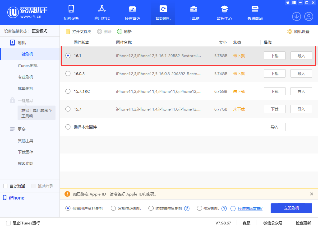 大观苹果手机维修分享iOS 16.1正式版新增了哪些新功能 