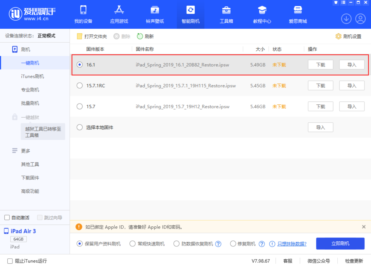 大观苹果手机维修分享iPadOS 16 正式版更新了哪些内容 