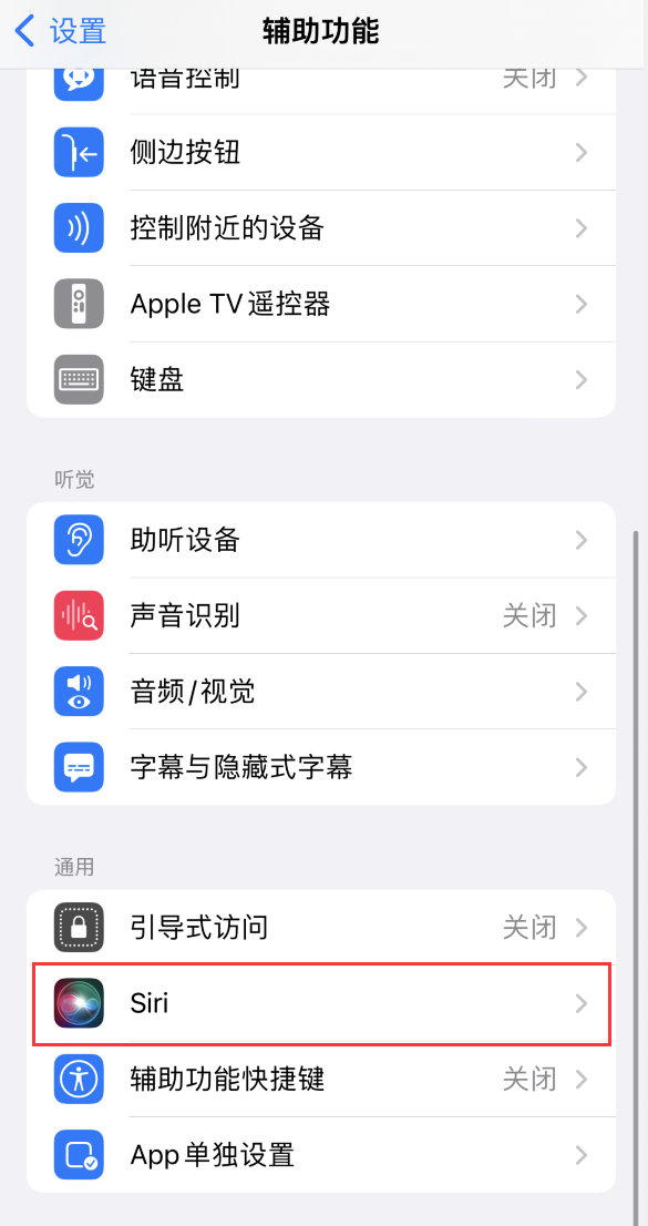 大观苹果手机维修分享iOS 16 支持让 Siri 通过 iPhone 扬声器播报通知和来电 