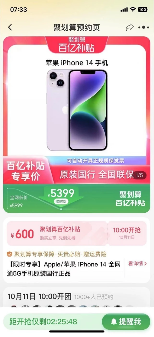 大观苹果14维修分享买iPhone14还是iPhone13 