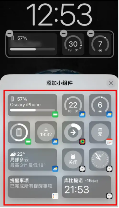 大观苹果手机维修分享iOS16锁屏小组件添加教程 