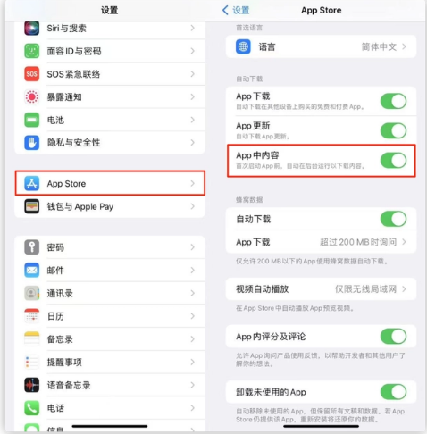 大观苹果手机维修分享iOS 16.1 beta3新增的自动下载 App功能有什么用 